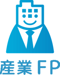 産業FP
