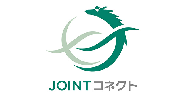 JOINTコネクト