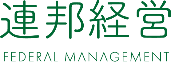 連邦経営