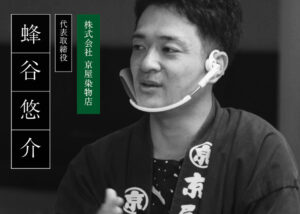 蜂谷悠介