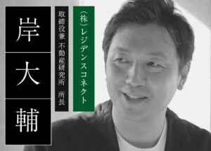 岸 大輔